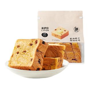 来伊份黄油提子厚切吐司面包400g手撕切片儿童营养早餐大分量食品