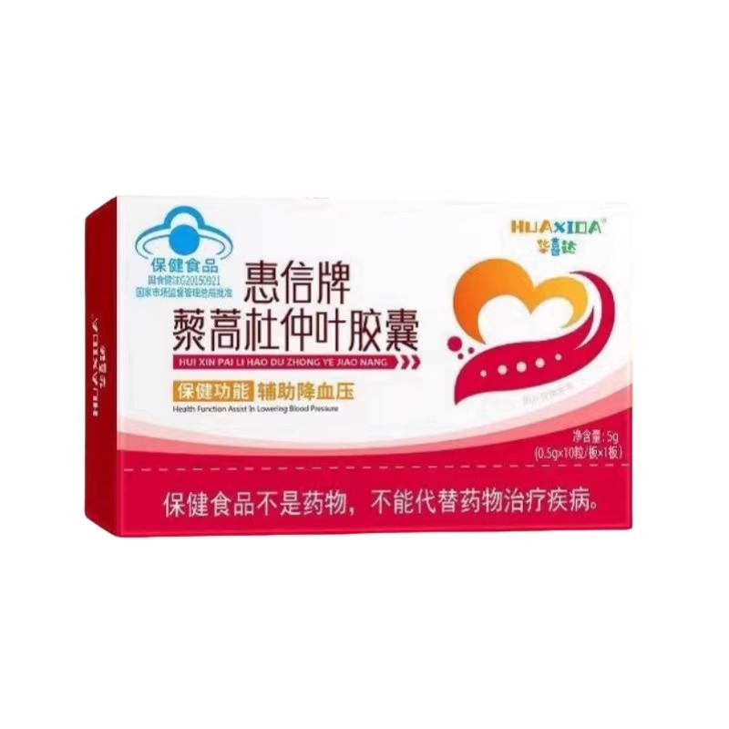 華喜達藜蒿杜仲葉血壓膠囊高血壓輔助降中老年降血壓膠囊官方正品