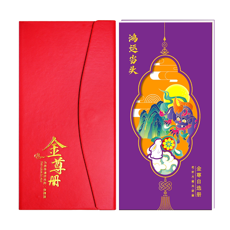 【热销1万+】中秋节礼品卡3000型
