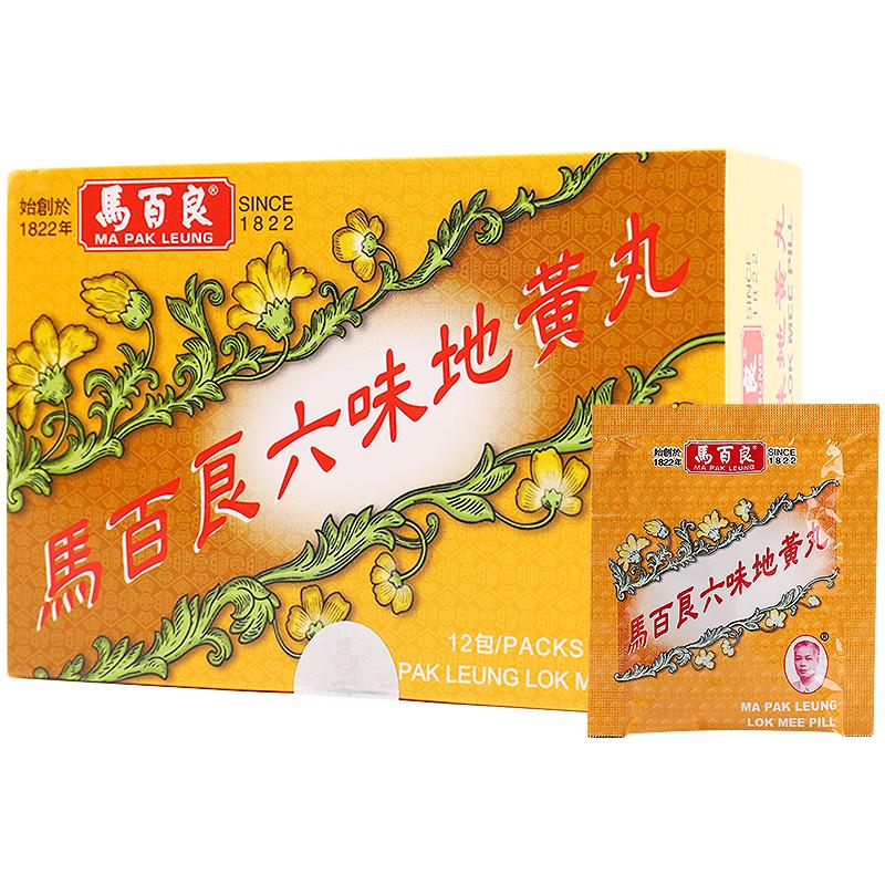 香港马百良六味地黄地丸百年品牌港版原装官方旗舰店正品12包/盒Y