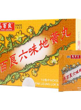 中国香港马百良六味地黄地丸补肾阴虚 头晕耳鸣腰膝酸软12包/盒 Y