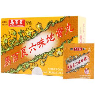 中国香港马百良六味地黄地丸补肾阴虚 头晕耳鸣腰膝酸软12包/盒 C