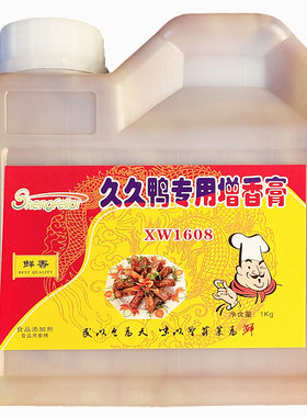 圣菲莱久久鸭专用增香膏用于鸭脖子鸭头鸭掌鸭肠鸭肝鸭心鸭排等