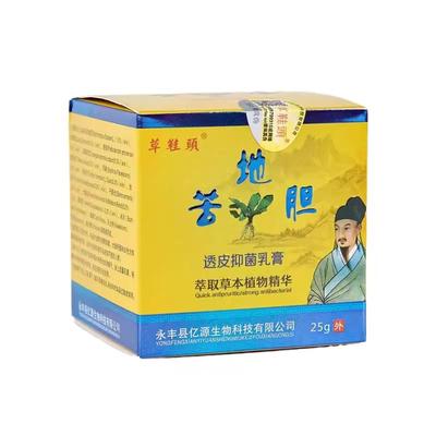 草鞋头苦地胆透皮抑菌乳膏正品