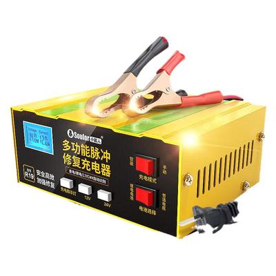 【热销90万】汽车电瓶充电器