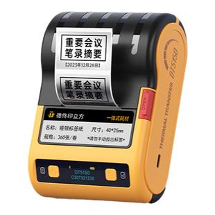 德佟印立方DT5150热转印哑银标签打印机多功能固定资产办公设备二维码生成条形码碳带不干胶贴纸打印机商用