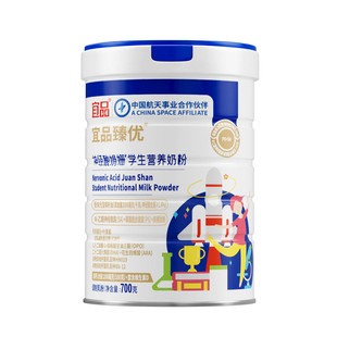 宜品臻优儿童成长dha学生奶粉青少年高中生补脑增强记忆力神经酸