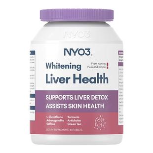 NYO3女性护靓颜熬夜去黄提亮姜黄素净化养奶蓟草水飞蓟肝片气色