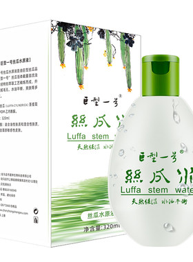 巨型一号丝瓜水原液旗舰店官网正品湿敷平衡水油性肤质爽肤水
