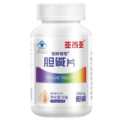 亚西亚优粹维他胆碱片900mg促脂肪养净熬夜维生素复合多种多维