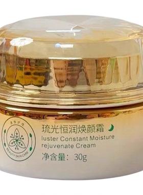 艾梦姿靓颜琉光恒润二件套