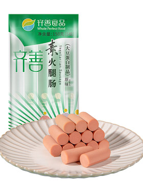 齐善素食素火腿肠150g一包共五根