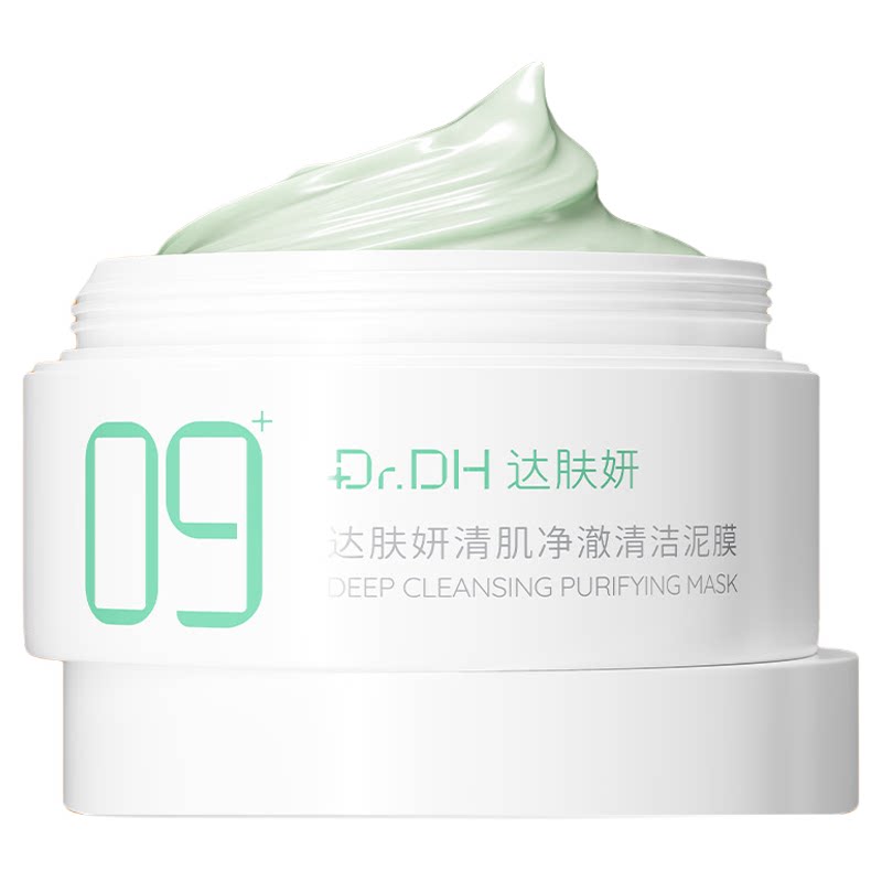 【新品】达肤妍清洁泥膜保湿去黑头细毛孔温和清洁净澈毛孔温和
