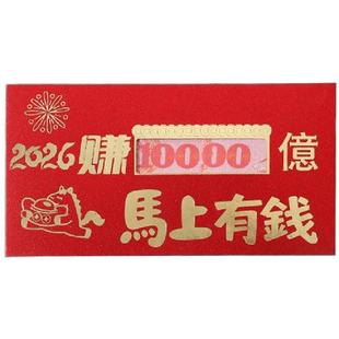 红包生日专用2026新款多财多亿国潮压岁包创意镂空利是礼盒送好友