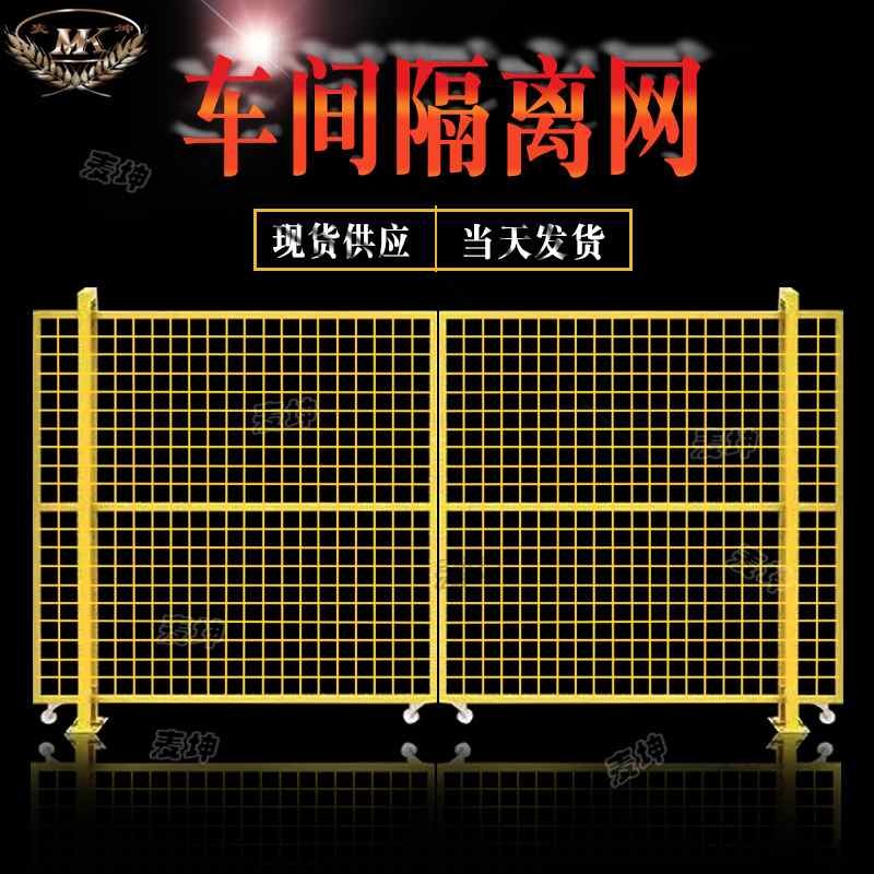 仓库车间围栏网工厂设备护栏物流防护网隔离安全隔断分拣快递铁丝