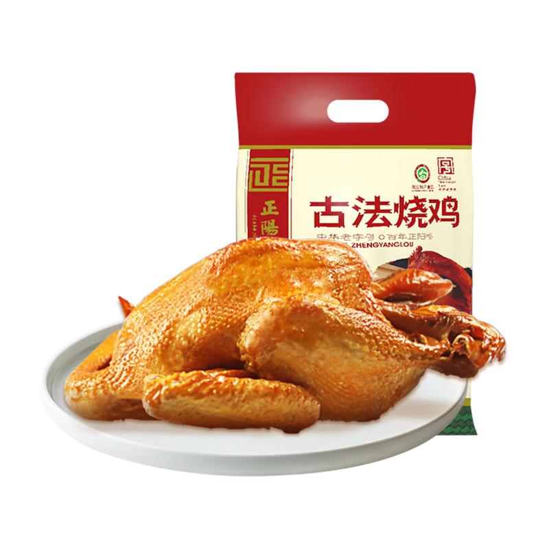 正阳楼古法烧鸡750g*2正宗东北特产熟食烧鸡扒鸡零食即食美食