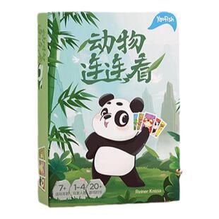 yaofish动物连连看锻炼眼里脑力互动思维益智桌游图形儿童玩教具