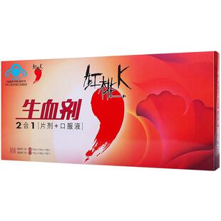 红桃K生血剂补血口服液食品贫血1盒补气血补铁富铁铁剂孕妇女性