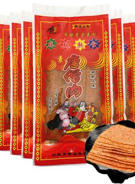 辣条唐僧肉老式大辣片