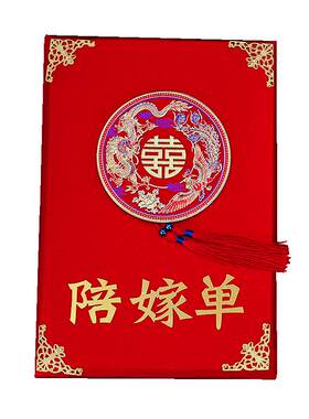 结婚龙凤陪嫁单女方嫁妆物品清单