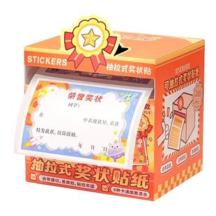 新款创意奖状抽拉式贴纸手账老师表扬学生奖励学生幼儿园奖品迷你小奖状儿童鼓励孩子学习即撕即贴防水便利贴