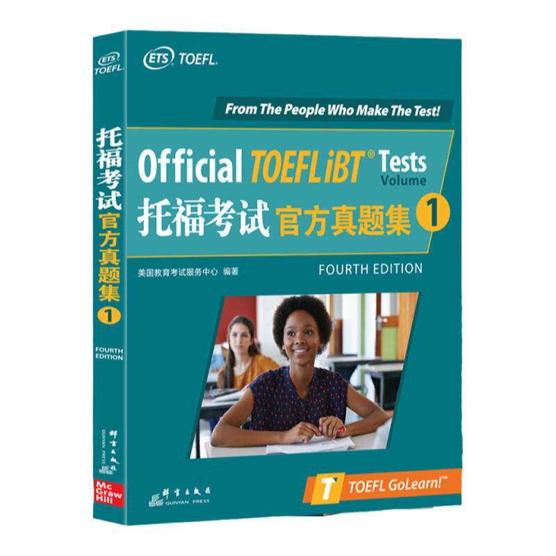 现货 新东方 托福考试官方真题集1+真题2+托福考试官方指南(共3本) TOEFL试题口语听力写作文阅读 网课