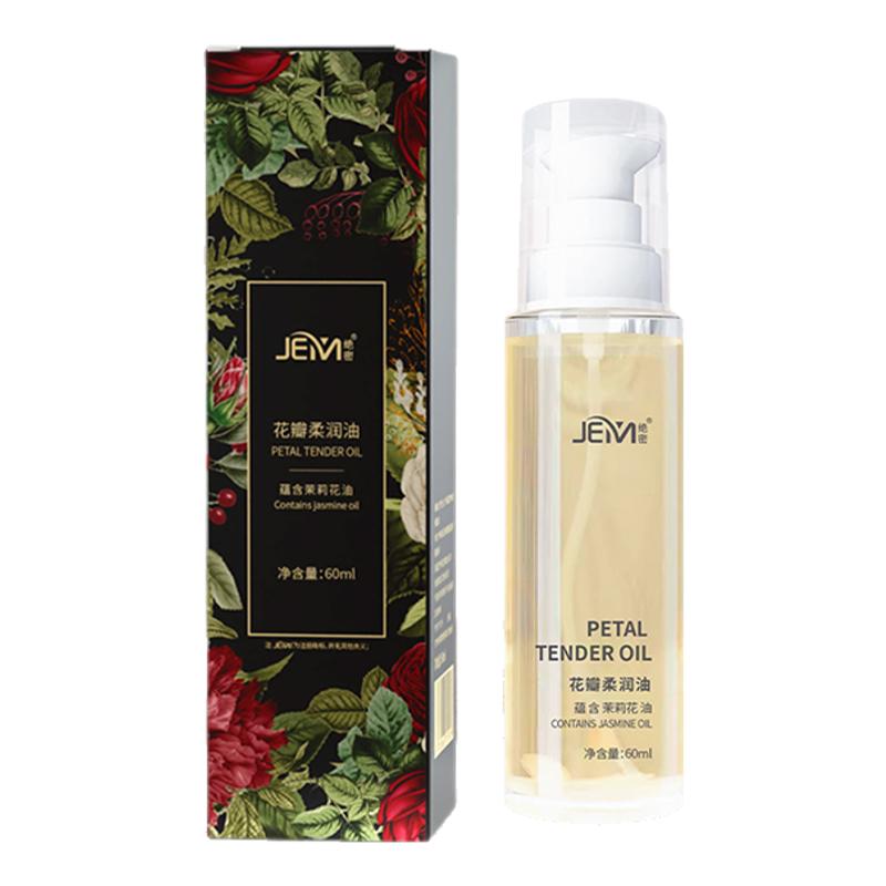 拍拍乐花瓣柔润油玫瑰精油