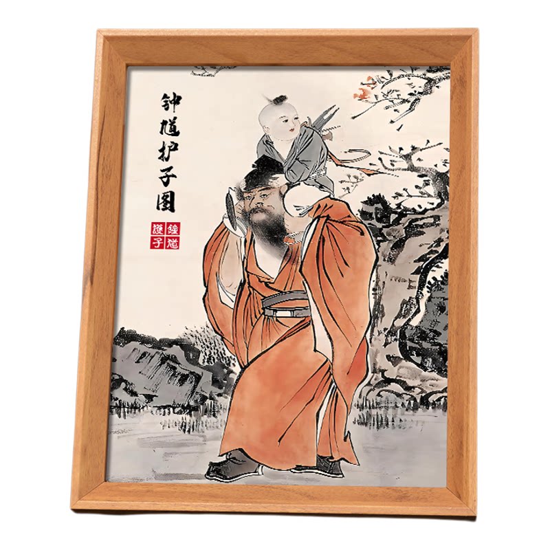 天师钟馗抱子图画像装饰相框摆件