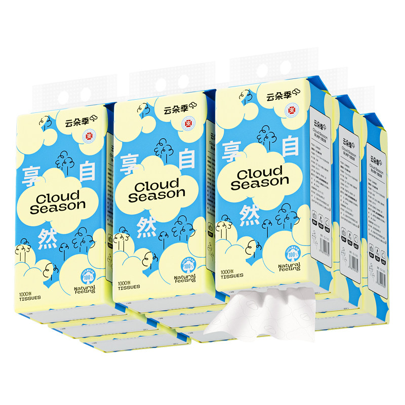 云朵季悬挂式抽纸整箱家用挂式餐巾纸巾手纸抽面巾挂抽卫生纸