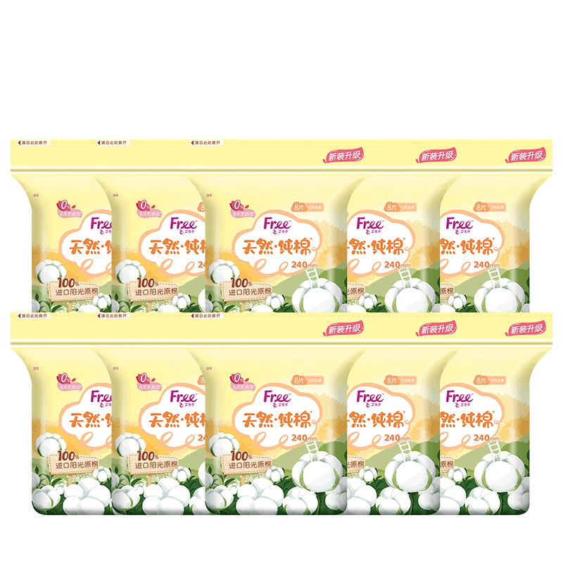 free飞进口纯棉卫生巾日用10包装