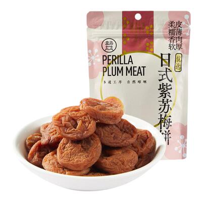 盒马日式紫苏梅饼话梅蜜饯果脯