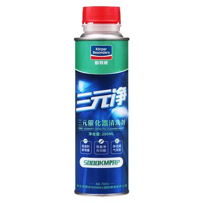 【免拆清洗】三元催化清洗剂