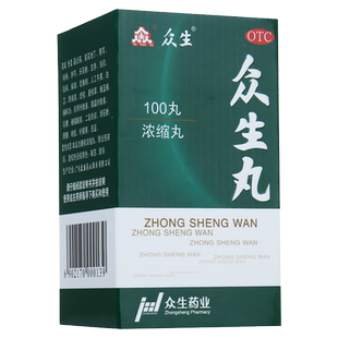 众生丸100丸清热解毒凉血止消炎止痛慢性咽炎急性咽炎降火