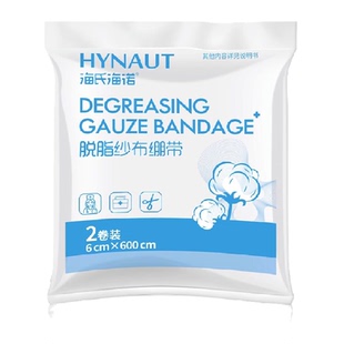海氏海诺医用脱脂纱布绷带卷家用伤口包扎固定带缠手敷料块非无菌