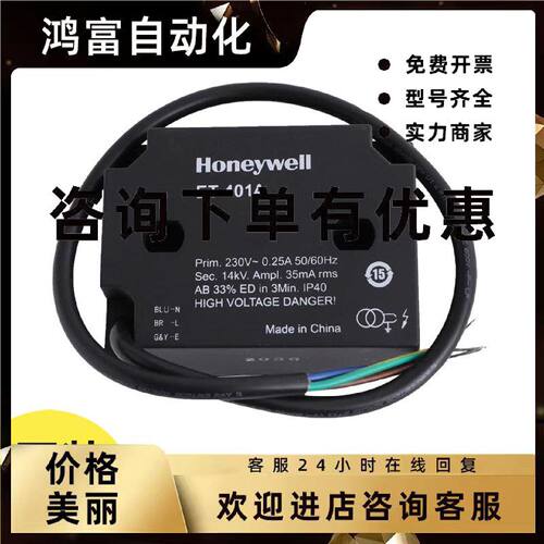议价Honeywell霍尼韦尔点火变压器高压包ET401A ET402A单双极
