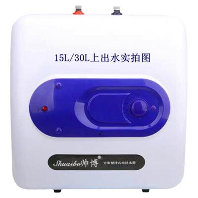 帅博家用小型厨房立式热水器30L
