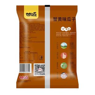 甘源蟹黄味瓜子仁肉松味炒货小零食小吃小包装散装批发零食旗舰店