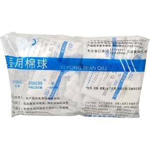 康民一次性无菌棉球医用无菌棉球小包装药用棉球脱脂棉棉球10粒装