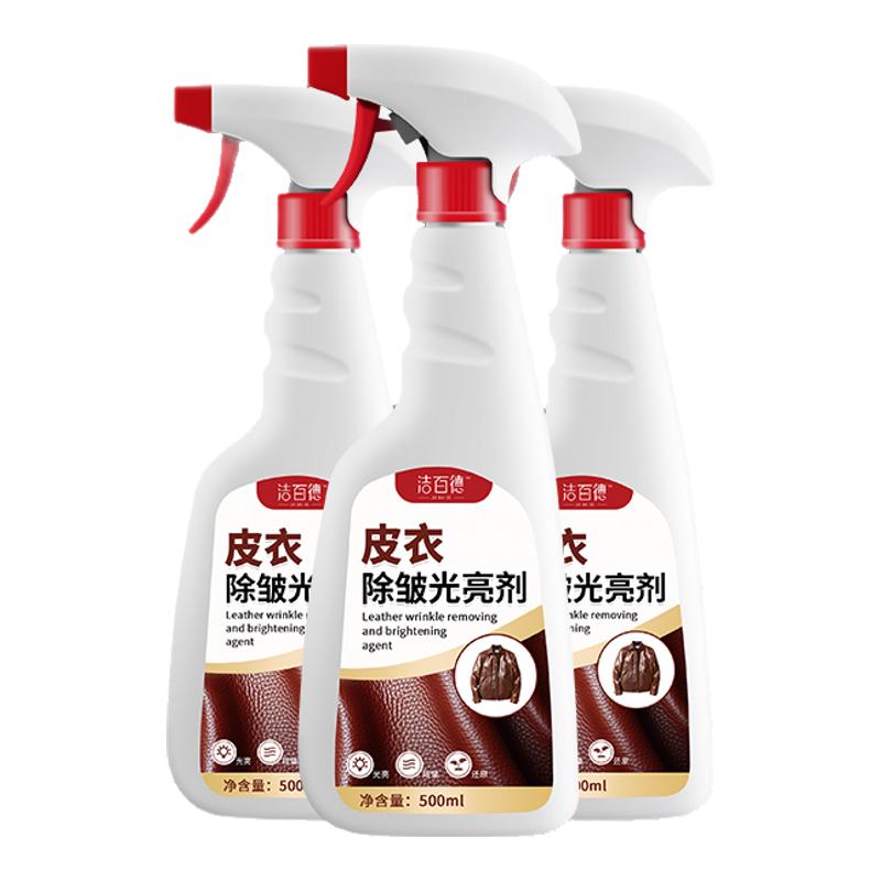 皮革软化剂皮衣除皱剂光亮护理真皮包皮具发硬去褶皱软化保养油壹