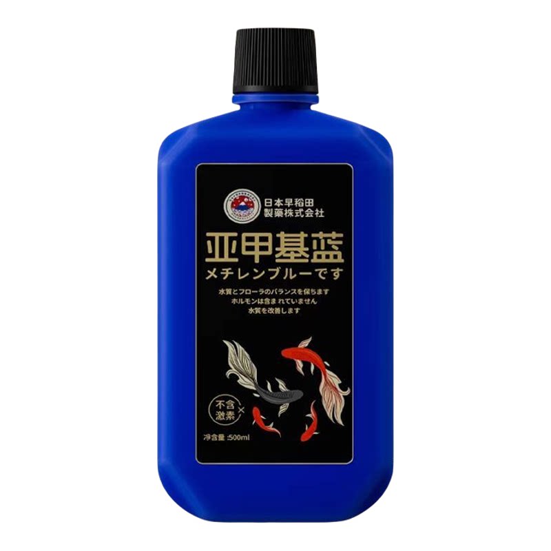 亚甲基蓝鱼缸消毒净水