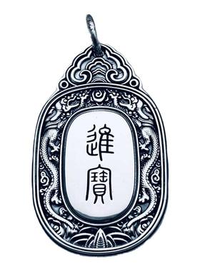 纯银999立体双龙平安牌生肖吊坠雕刻定制刻字吉祥如意男女挂件牌