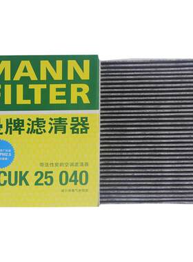曼牌CUK25040适配奇瑞虎8 pro瑞虎7 plus瑞虎9 5X艾瑞泽8空调滤芯