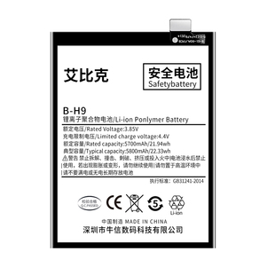 艾比克适用于vivou3电池u3x原装V1928A手机V1941A魔改5700大容量