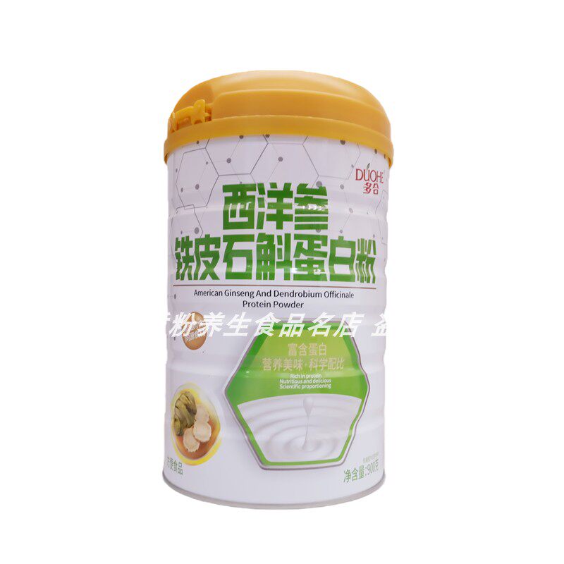 多合西洋参铁皮石斛蛋白粉