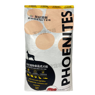 菲尼特斯成犬狗粮20kg鸡肉米饭蔬菜40斤金毛藏獒泰迪通用型犬粮