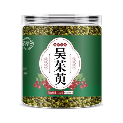 吴茱萸中药材官方旗舰店正品的功效搭肉桂非野生引火足贴归元粉汤