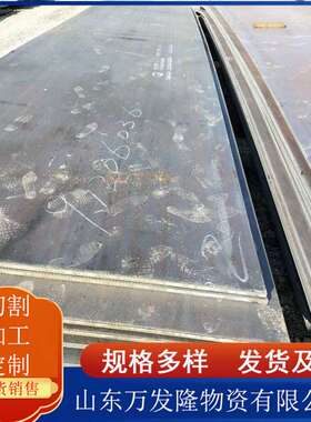 Q690D高强钢板 破碎机木片机链条用高强度合金板 激光切割零售