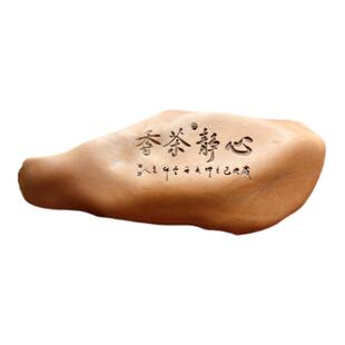 戈壁滩天然泥石刻字茶桌茶台茶宠摆件茶杯垫题材一样石形颜色随机