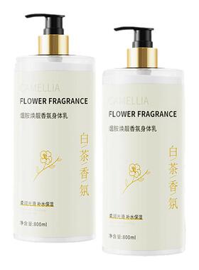 胖山茶花烟酰胺香氛身体乳女保湿滋润补水东来全身香体乳持久留香
