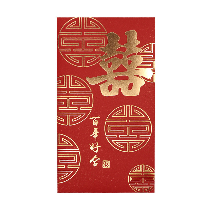 高档厚款万元红包袋结婚囍字利是封定制LOGO定做新款改口通用封包